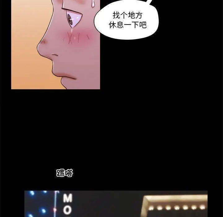 前任的陷阱 - 第6话 - page 49