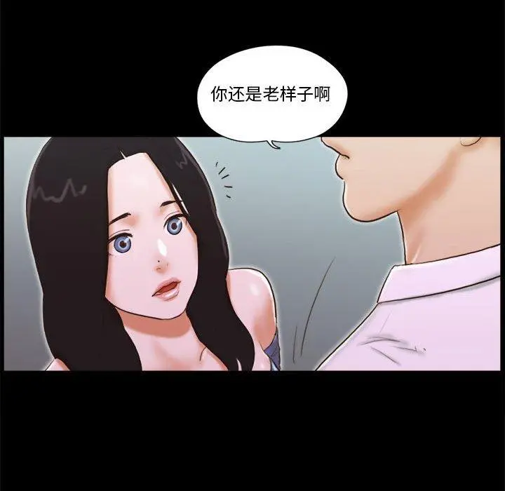 前任的陷阱 - 第5话 - page 54