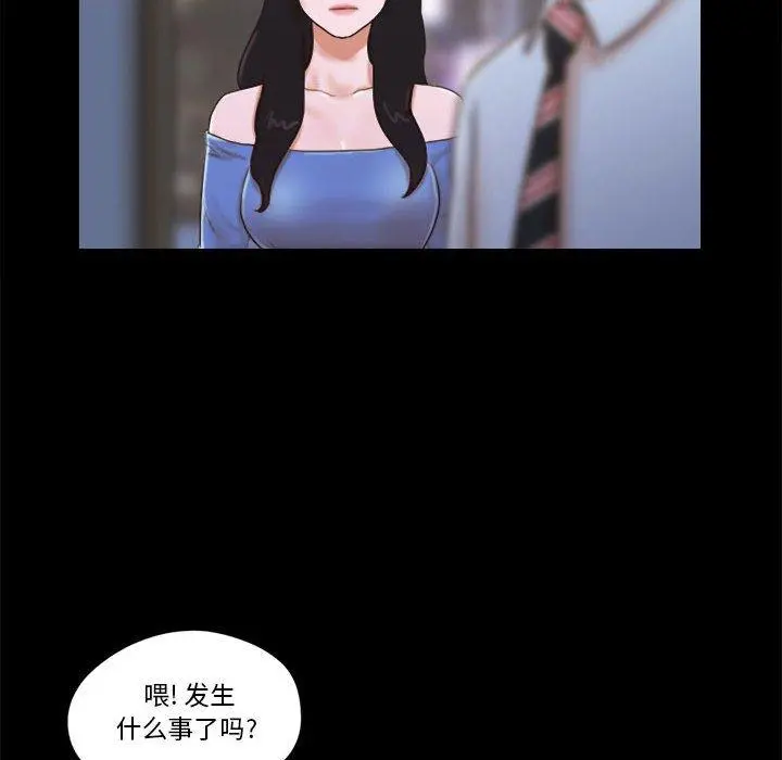 前任的陷阱 - 第5话 - page 60