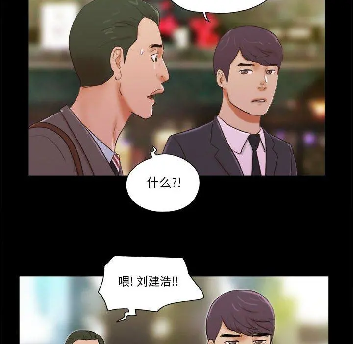 前任的陷阱 - 第5话 - page 62
