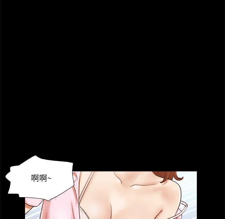 前任的陷阱 - 第5话 - page 70