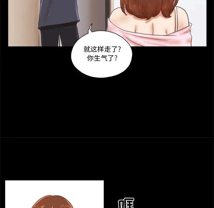 前任的陷阱 - 第5话 - page 79