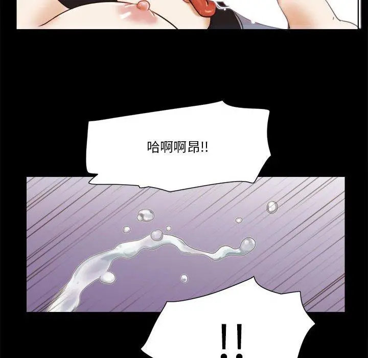 前任的陷阱 - 第25话 - page 24