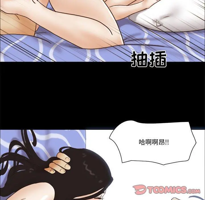 前任的陷阱 - 第25话 - page 34