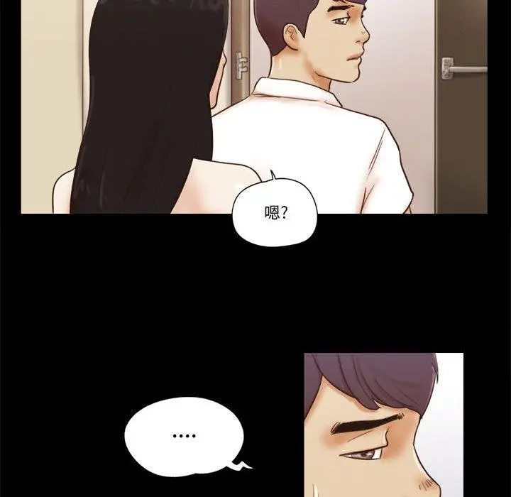 前任的陷阱 - 第25话 - page 48