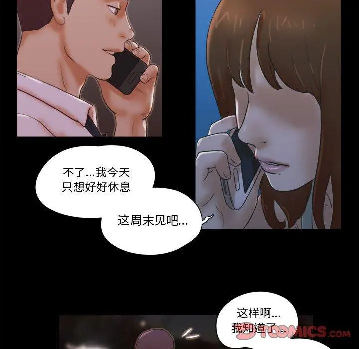 前任的陷阱 - 第25话 - page 66