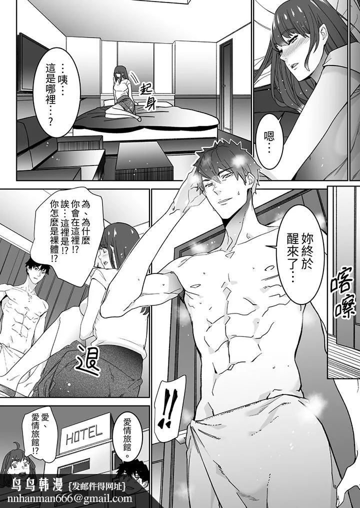 「这家伙的SEX好S」末班车前与性豪同事的激烈活塞运动 - 第5话 - page 9