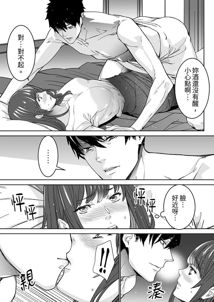 「这家伙的SEX好S」末班车前与性豪同事的激烈活塞运动 - 第5话 - page 12