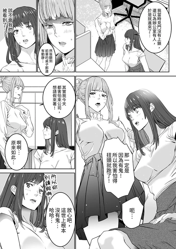 「这家伙的SEX好S」末班车前与性豪同事的激烈活塞运动 - 第3话 - page 2
