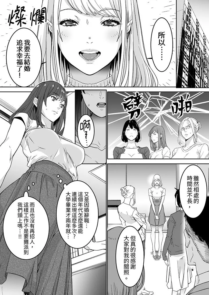 「这家伙的SEX好S」末班车前与性豪同事的激烈活塞运动 - 第1话 - page 2