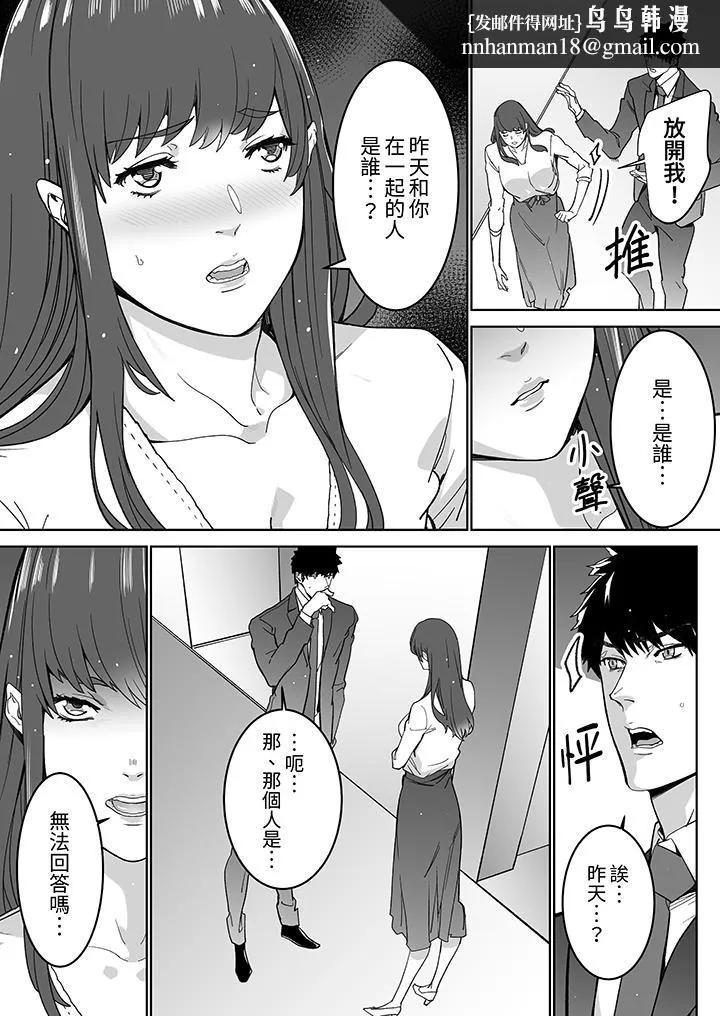 「这家伙的SEX好S」末班车前与性豪同事的激烈活塞运动 - 第17话 - page 8
