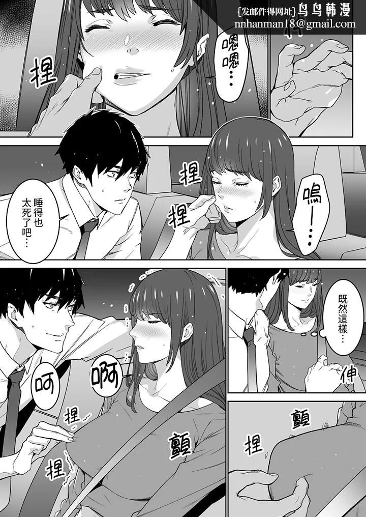 「这家伙的SEX好S」末班车前与性豪同事的激烈活塞运动 - 第7话 - page 8