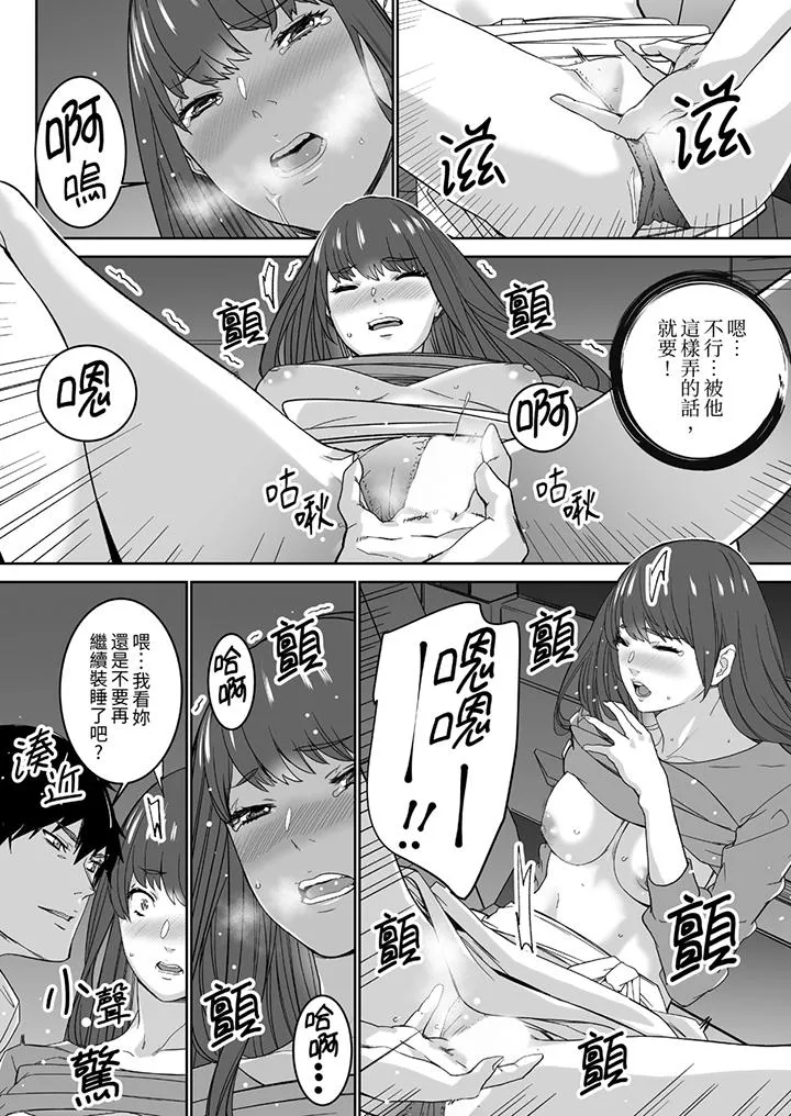 「这家伙的SEX好S」末班车前与性豪同事的激烈活塞运动 - 第7话 - page 13