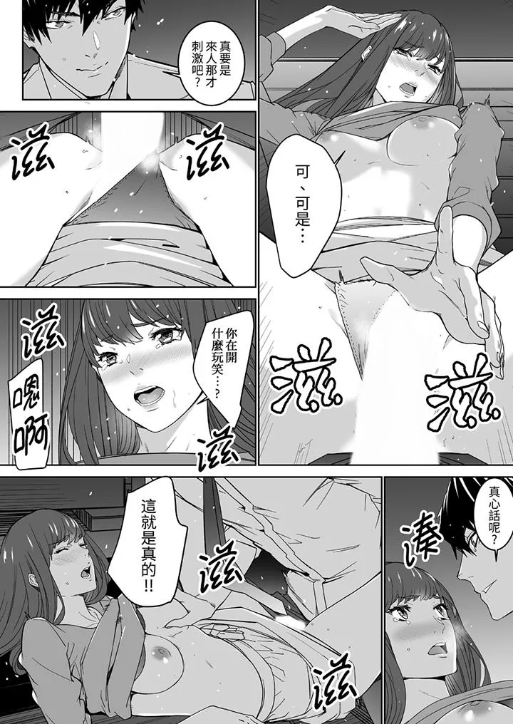 「这家伙的SEX好S」末班车前与性豪同事的激烈活塞运动 - 第8话 - page 7