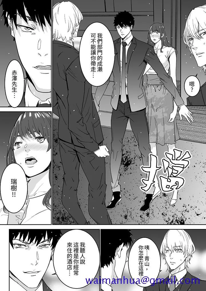 「这家伙的SEX好S」末班车前与性豪同事的激烈活塞运动 - 第11话 - page 11
