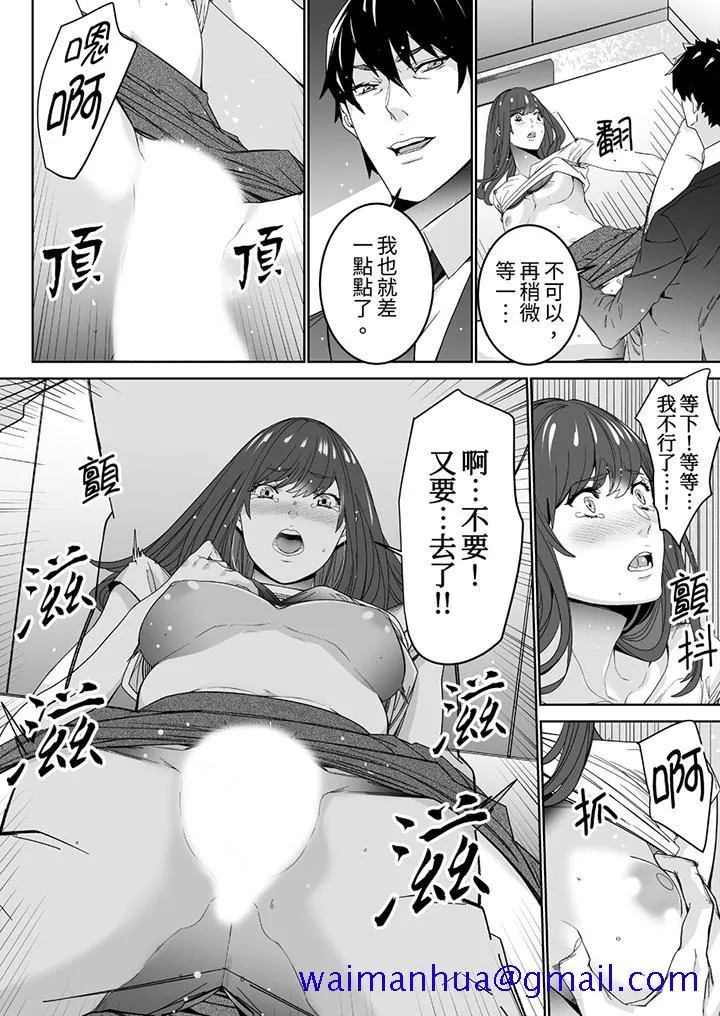 「这家伙的SEX好S」末班车前与性豪同事的激烈活塞运动 - 第4话 - page 11