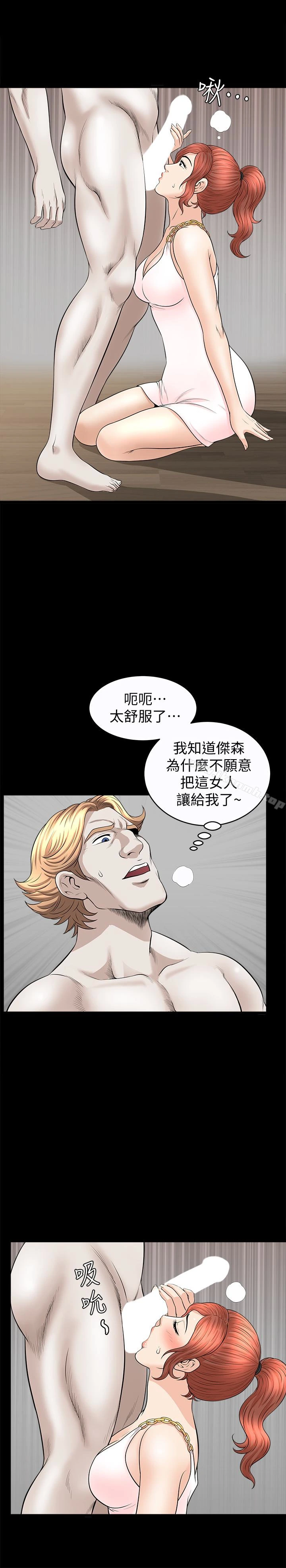 解放一夏 - 第28话-被耍着玩的杰森和敏英 - page 3