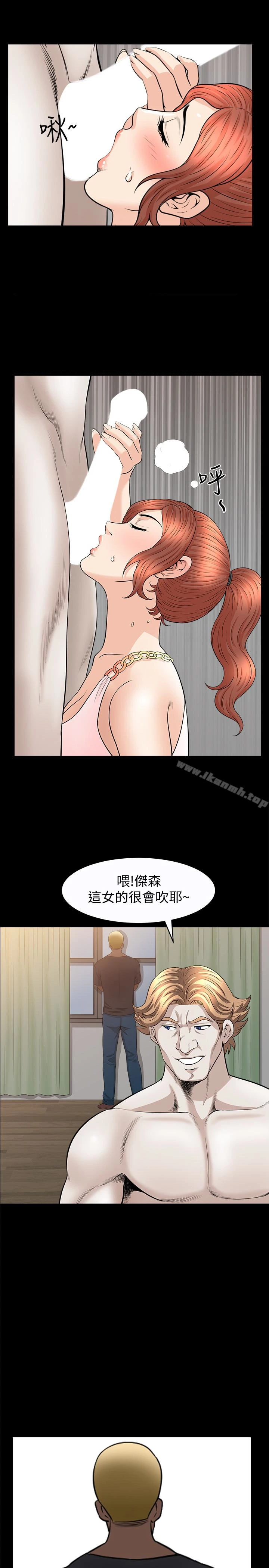 解放一夏 - 第28话-被耍着玩的杰森和敏英 - page 4