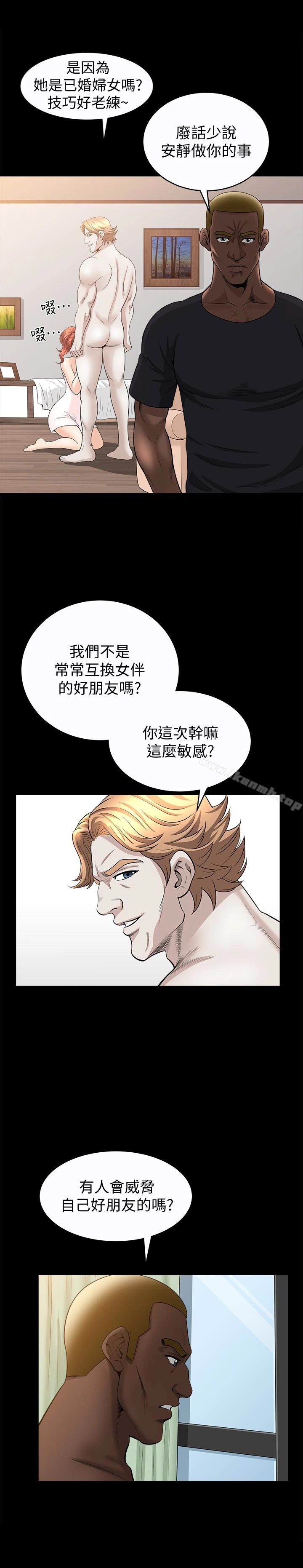 解放一夏 - 第28话-被耍着玩的杰森和敏英 - page 6