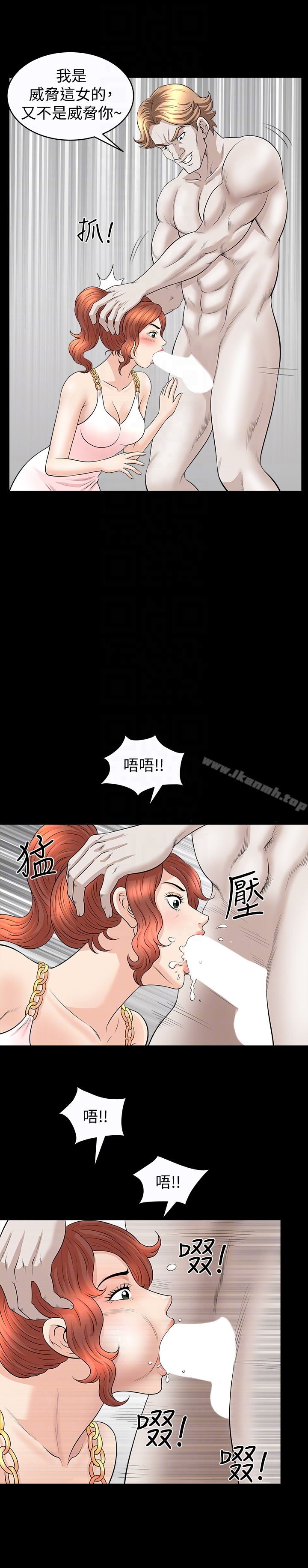 解放一夏 - 第28话-被耍着玩的杰森和敏英 - page 7