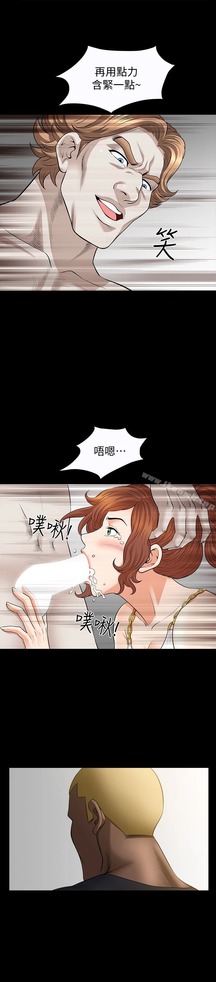 解放一夏 - 第28话-被耍着玩的杰森和敏英 - page 9