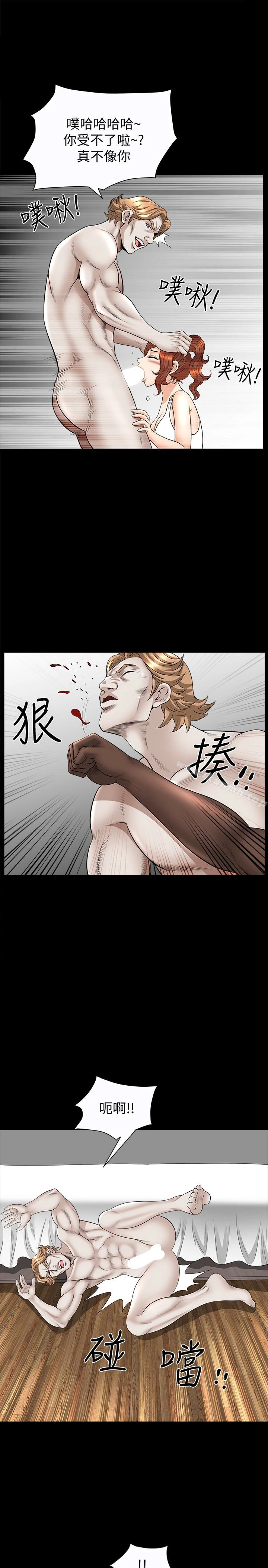 解放一夏 - 第28话-被耍着玩的杰森和敏英 - page 12