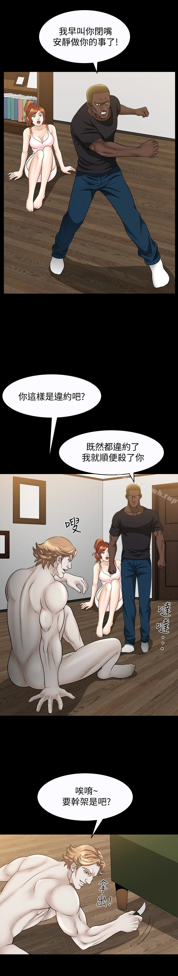 解放一夏 - 第28话-被耍着玩的杰森和敏英 - page 14