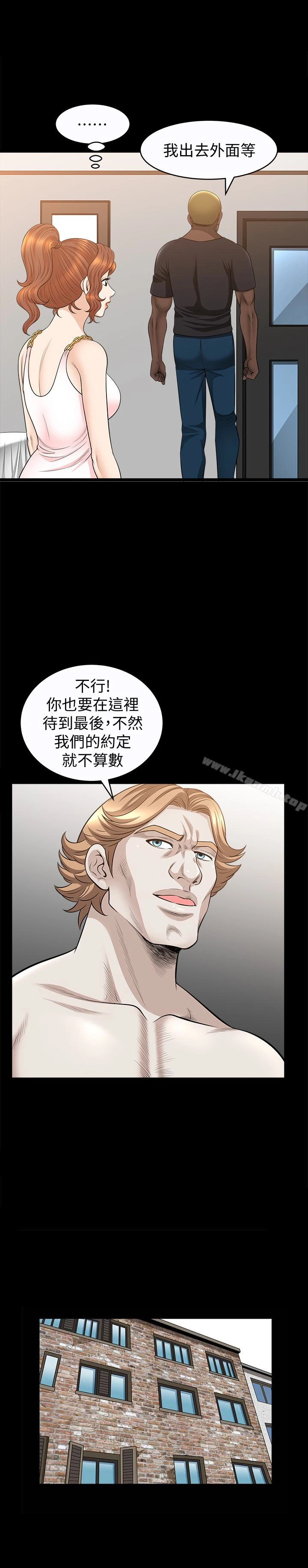 解放一夏 - 第28话-被耍着玩的杰森和敏英 - page 20