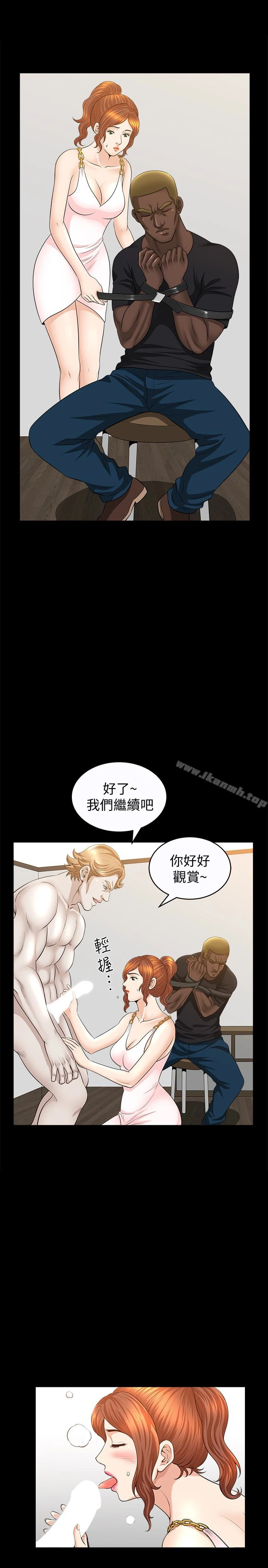 解放一夏 - 第28话-被耍着玩的杰森和敏英 - page 21