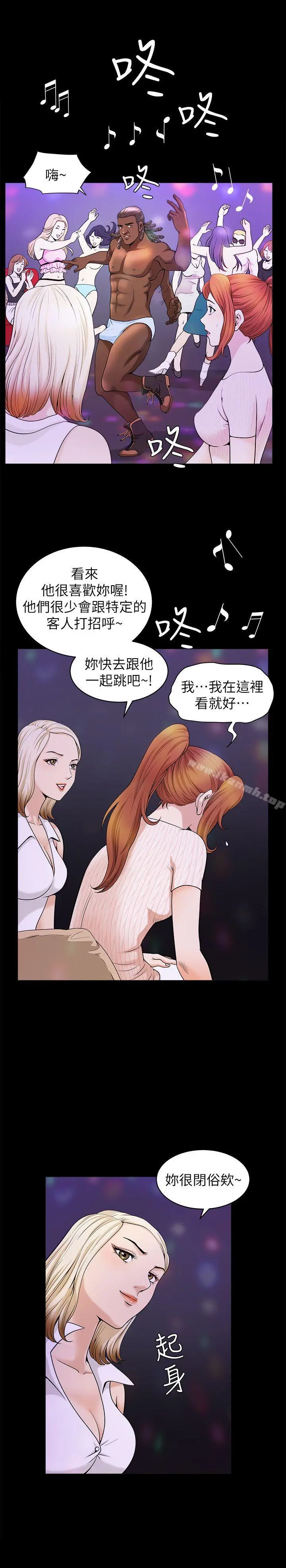 解放一夏 - 第8话-背着老公偷情的蕙兰 - page 7