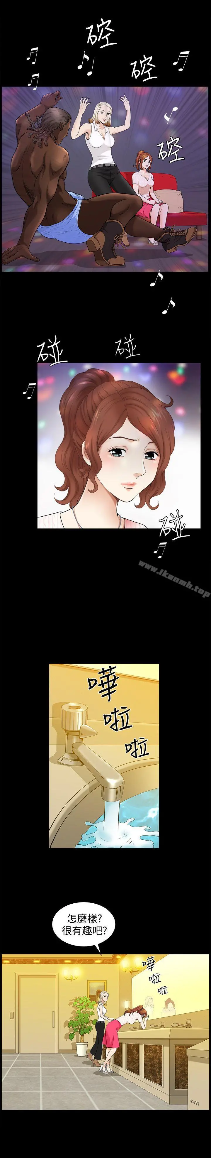 解放一夏 - 第8话-背着老公偷情的蕙兰 - page 8