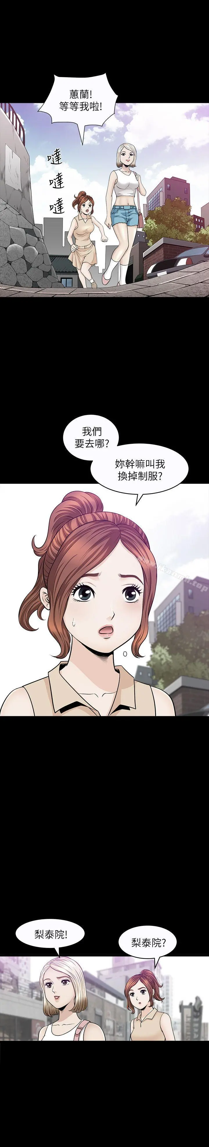 解放一夏 - 第8话-背着老公偷情的蕙兰 - page 10