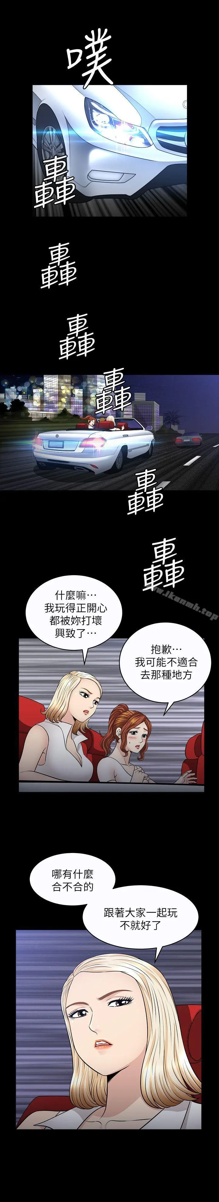 解放一夏 - 第8话-背着老公偷情的蕙兰 - page 23