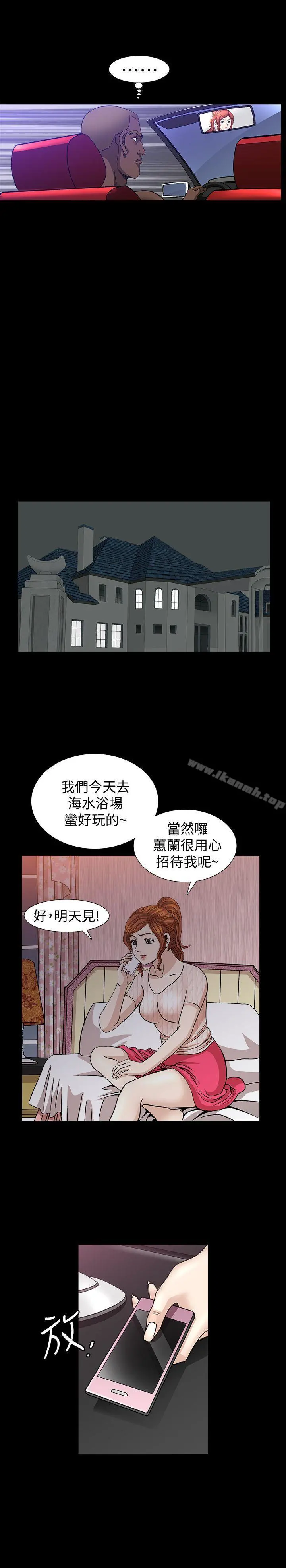 解放一夏 - 第8话-背着老公偷情的蕙兰 - page 24