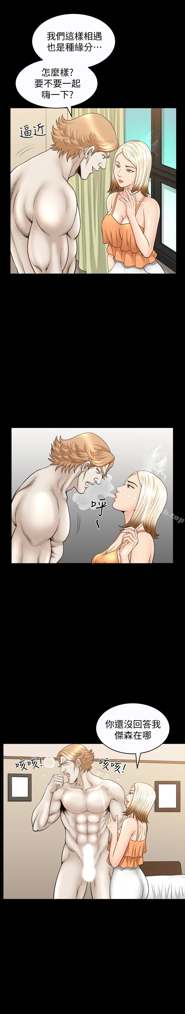 解放一夏 - 第23话-熟悉的男人 - page 5