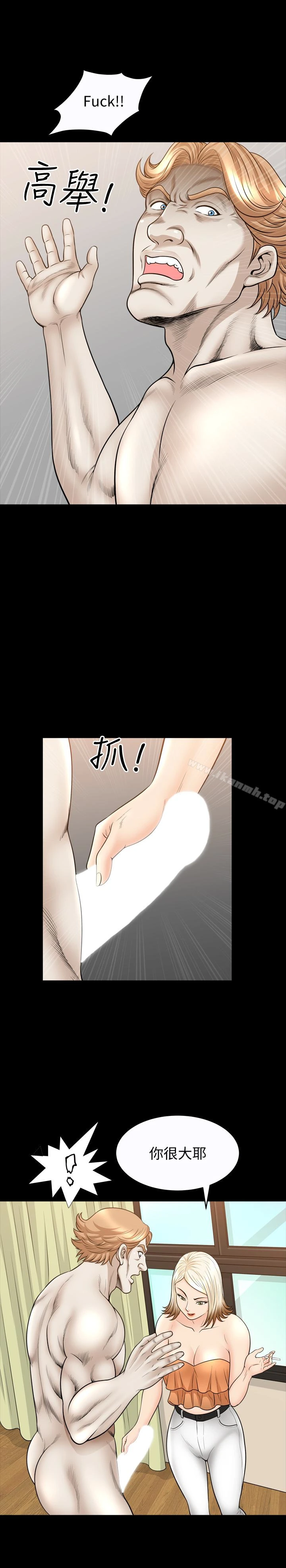 解放一夏 - 第23话-熟悉的男人 - page 6