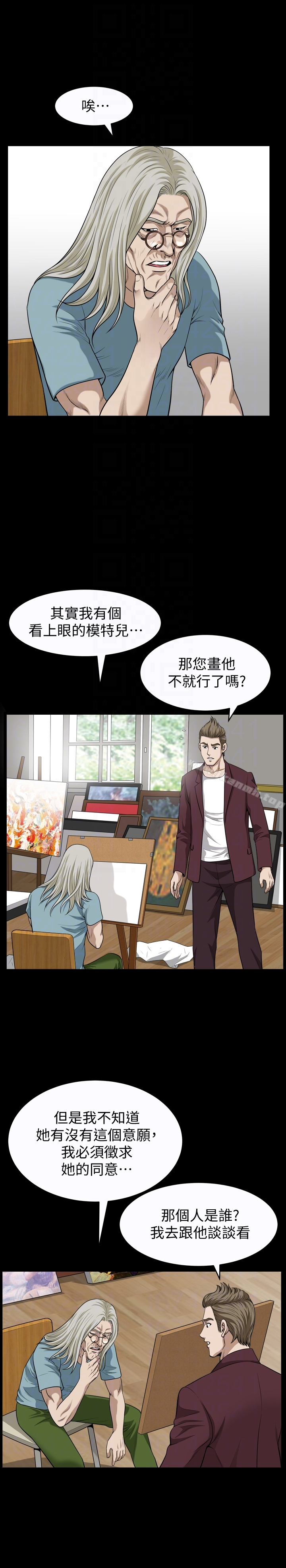 解放一夏 - 第23话-熟悉的男人 - page 11