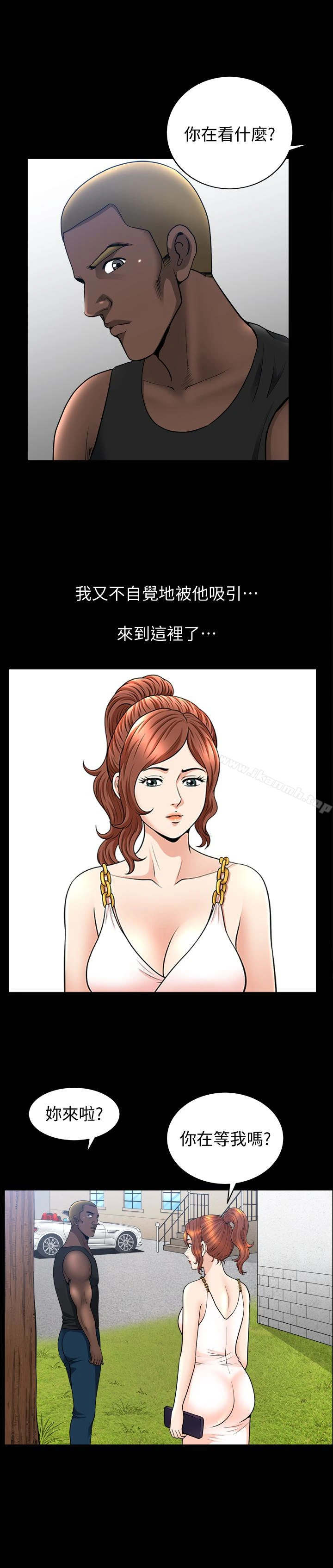 解放一夏 - 第23话-熟悉的男人 - page 21