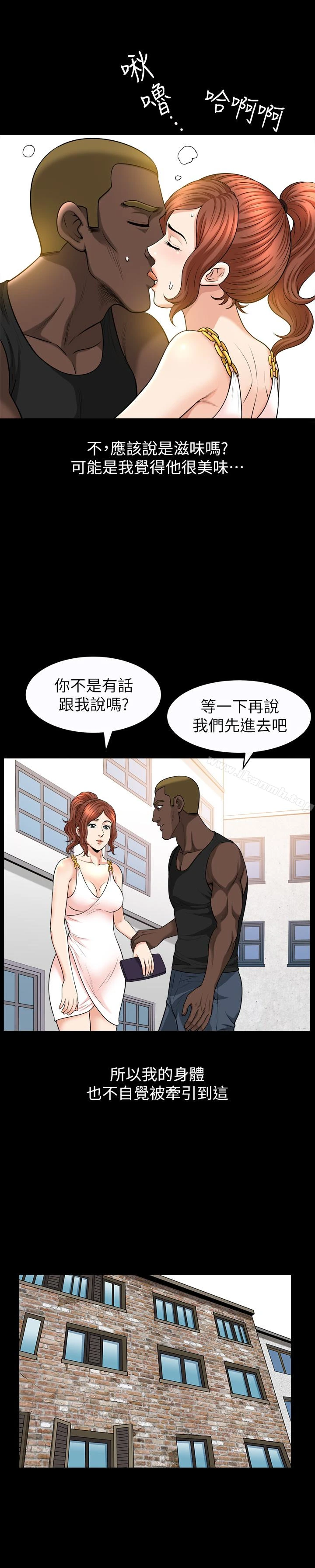 解放一夏 - 第23话-熟悉的男人 - page 24