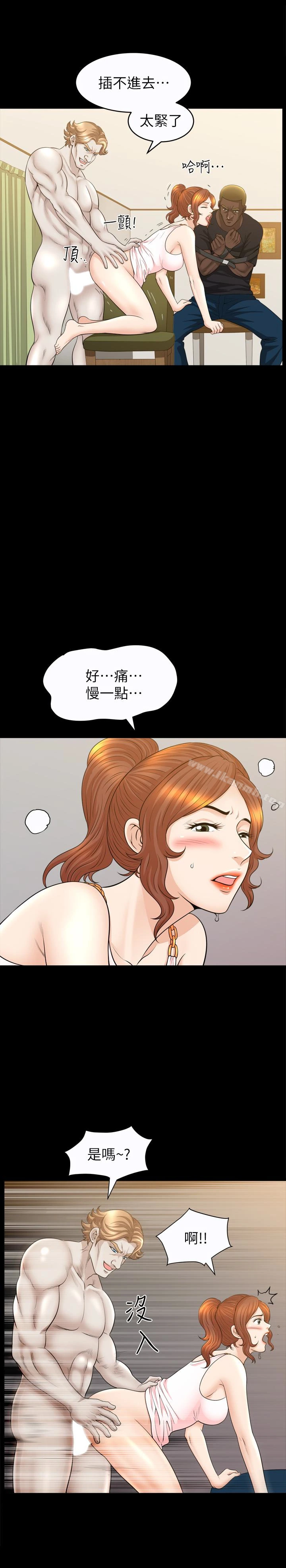 解放一夏 - 第29话-再和她多玩一下吧 - page 5