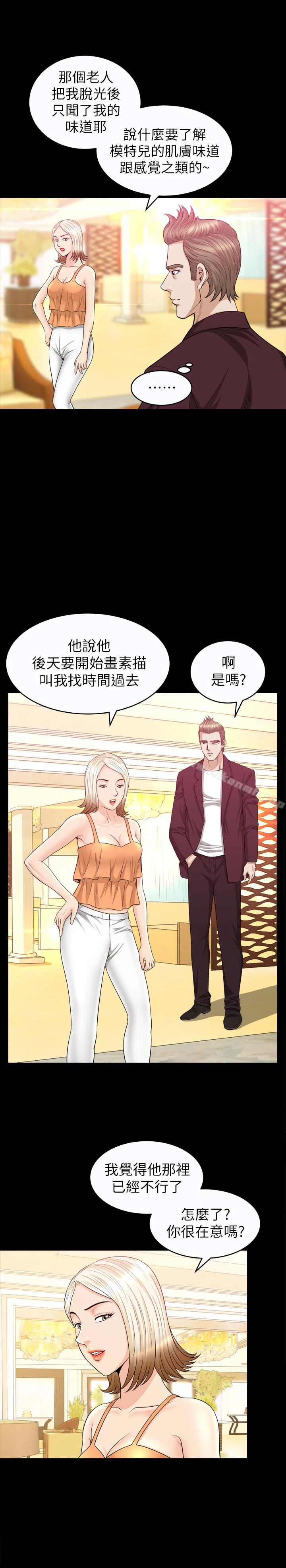 解放一夏 - 第29话-再和她多玩一下吧 - page 12