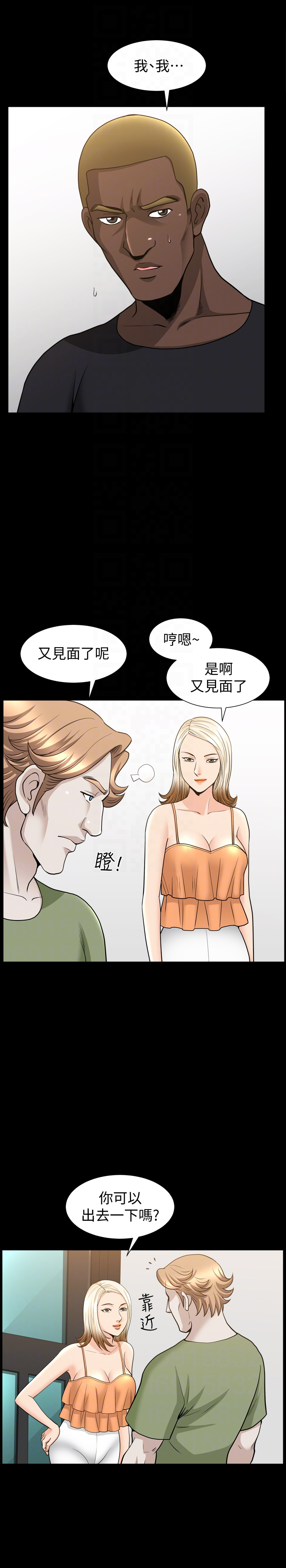 解放一夏 - 第29话-再和她多玩一下吧 - page 23