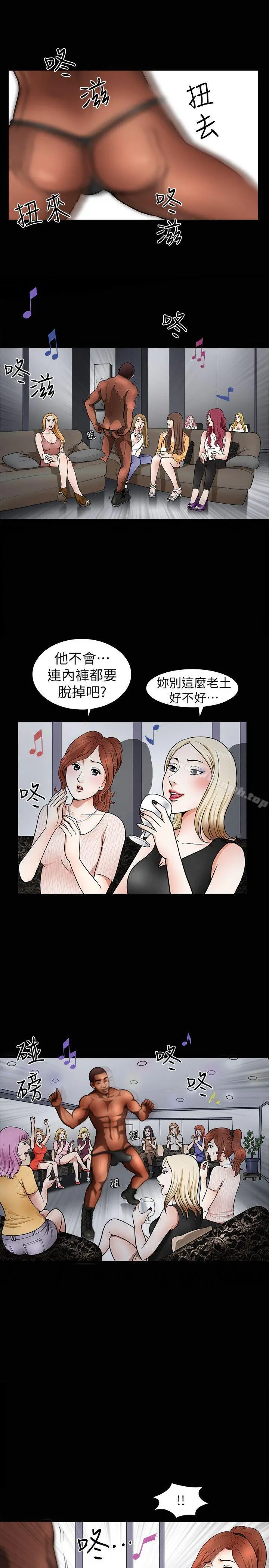 解放一夏 - 第1话-充满慾望的好奇心 - page 5