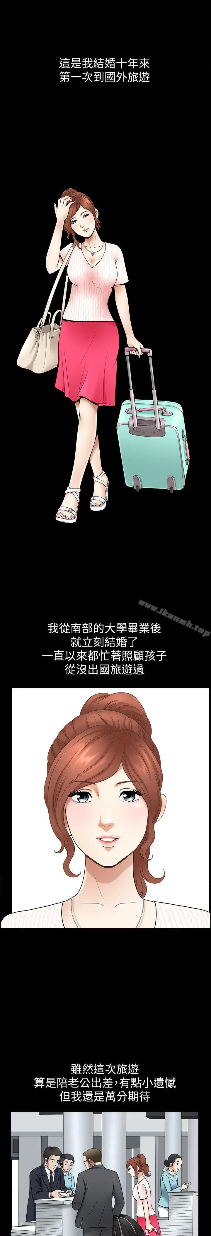 解放一夏 - 第1话-充满慾望的好奇心 - page 13