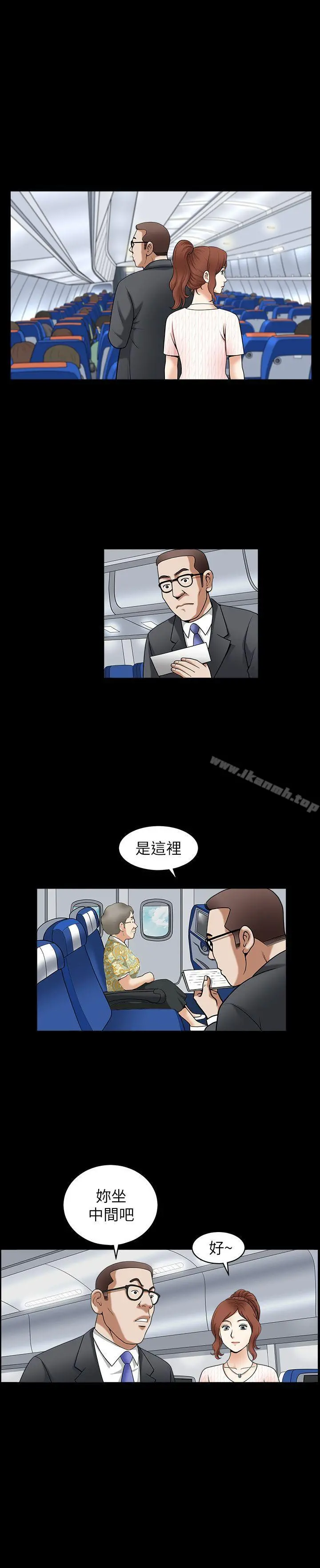 解放一夏 - 第1话-充满慾望的好奇心 - page 15