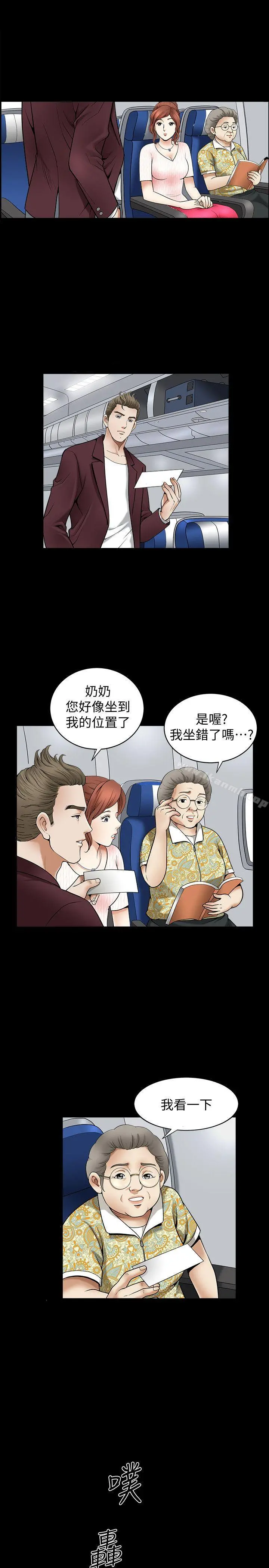 解放一夏 - 第1话-充满慾望的好奇心 - page 19