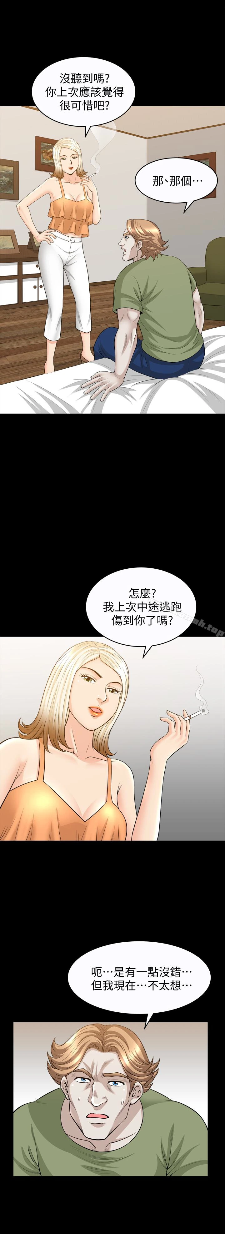 解放一夏 - 第30话-朋友丈夫的请求 - page 5