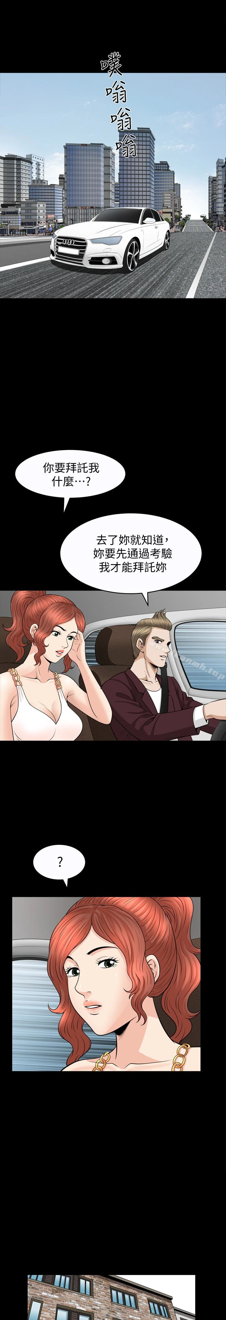 解放一夏 - 第30话-朋友丈夫的请求 - page 10