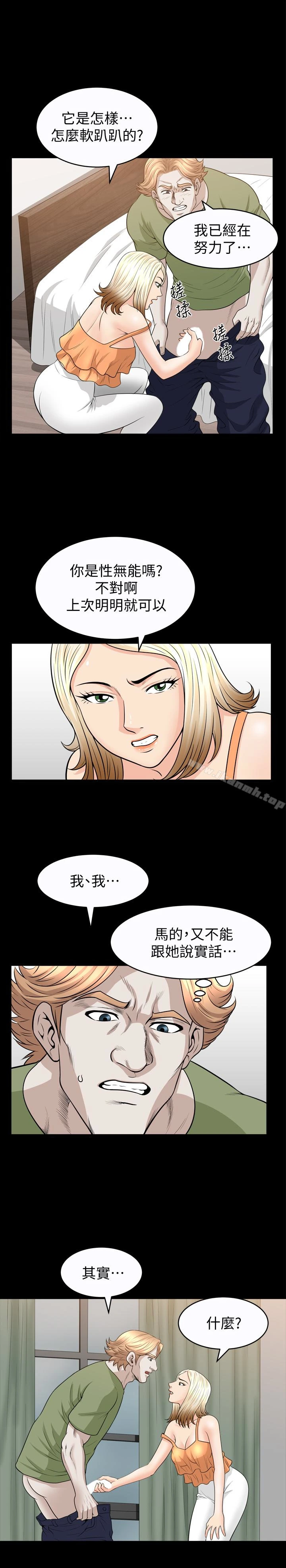 解放一夏 - 第30话-朋友丈夫的请求 - page 12