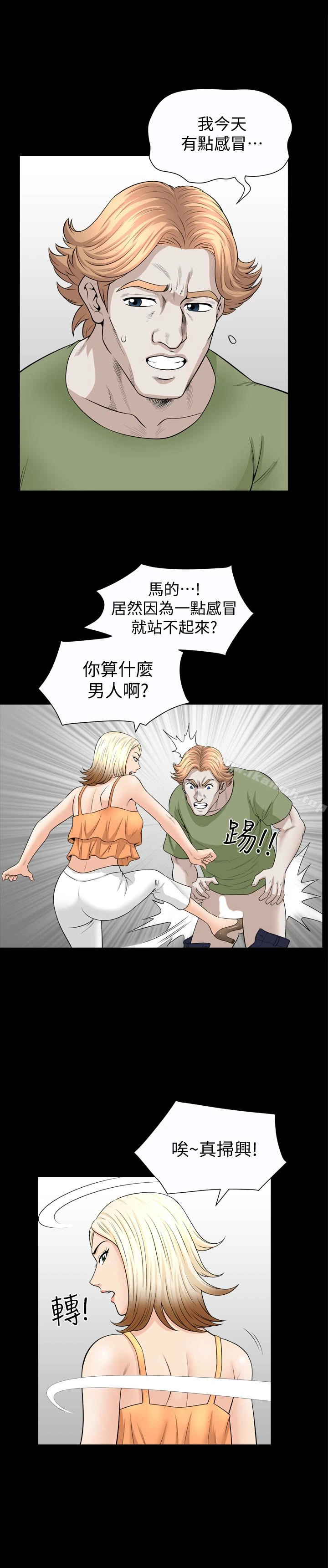 解放一夏 - 第30话-朋友丈夫的请求 - page 13